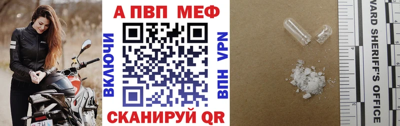 A-PVP Соль  Рыльск 