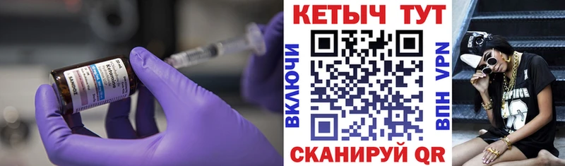 Кетамин VHQ  Рыльск 