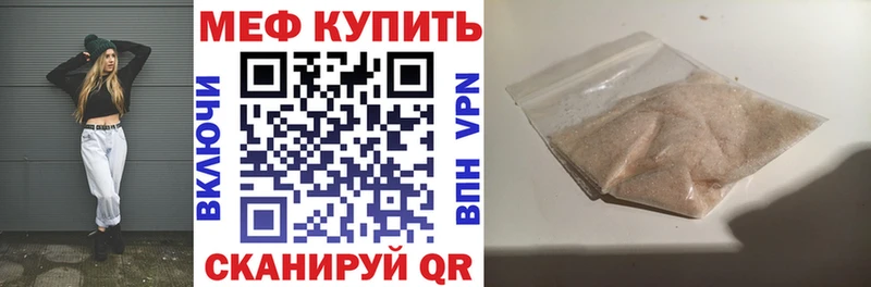 купить   Рыльск  Меф VHQ 